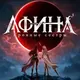 Athena: Blood Sisters